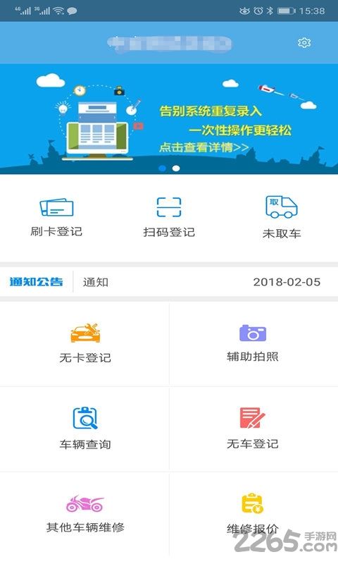 中安车服企业 v2.85 安卓手机版 中安车服企业 v2.85 安卓手机版