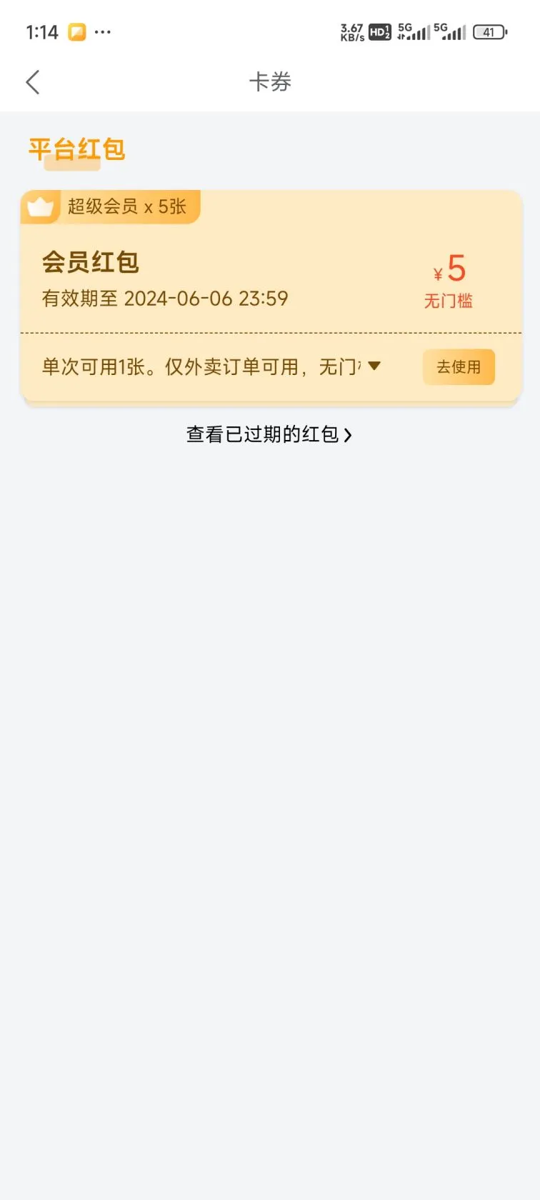 微云外卖 微云外卖