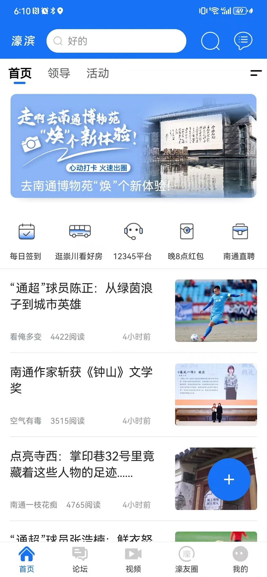 濠滨 濠滨