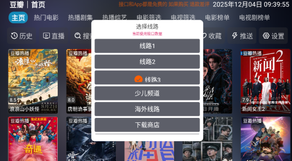 新喵影视官网版