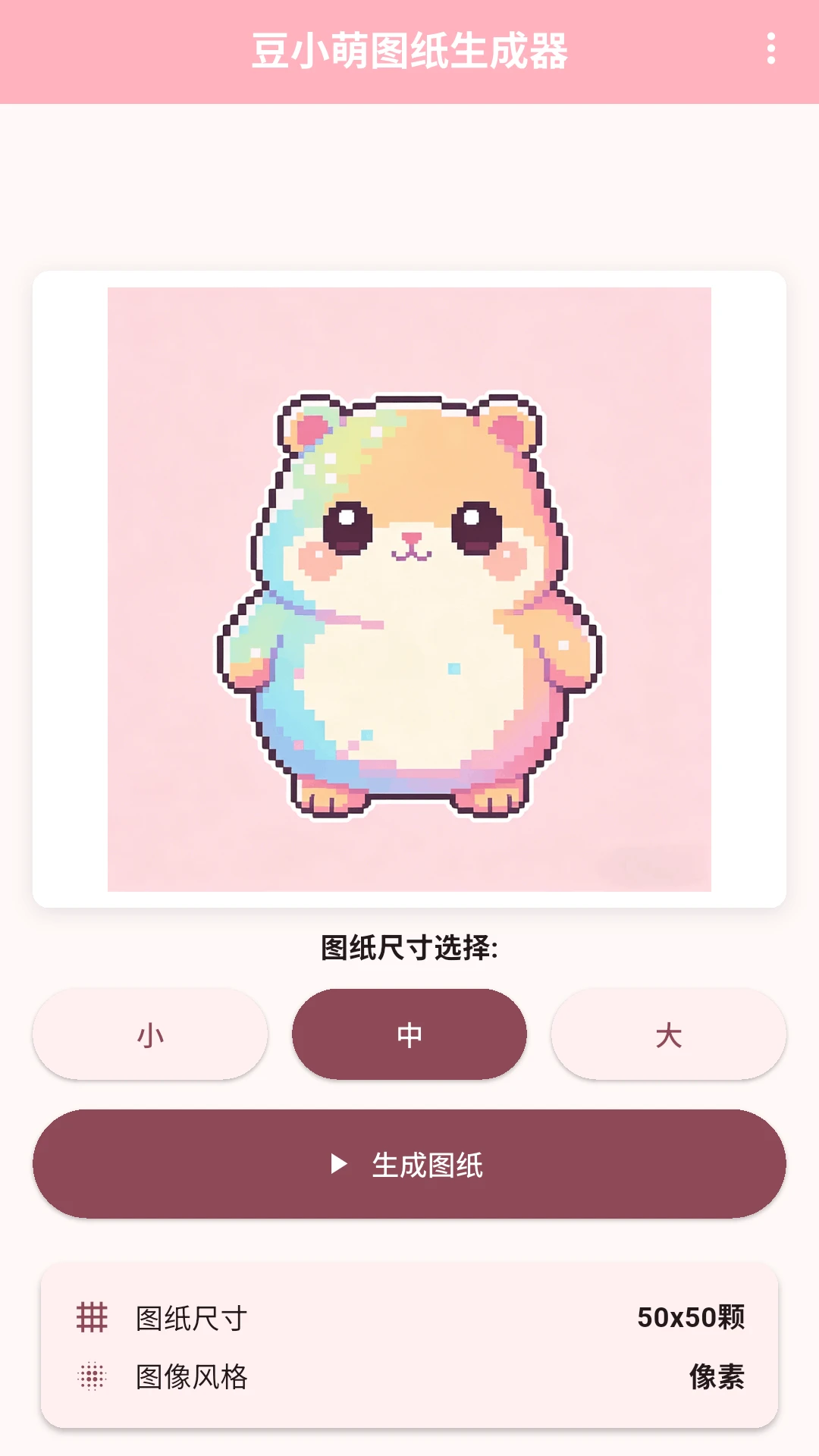 豆小萌图纸生成器 豆小萌图纸生成器