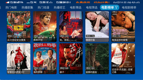 小科技影视仓