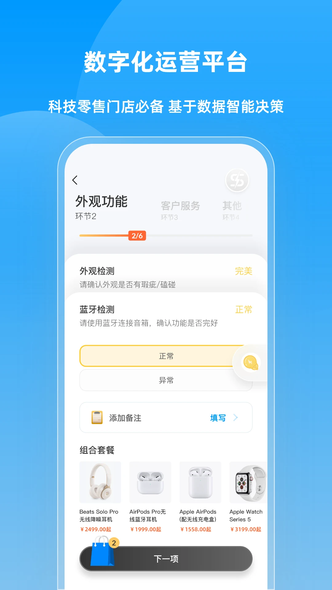 快售宝 快售宝