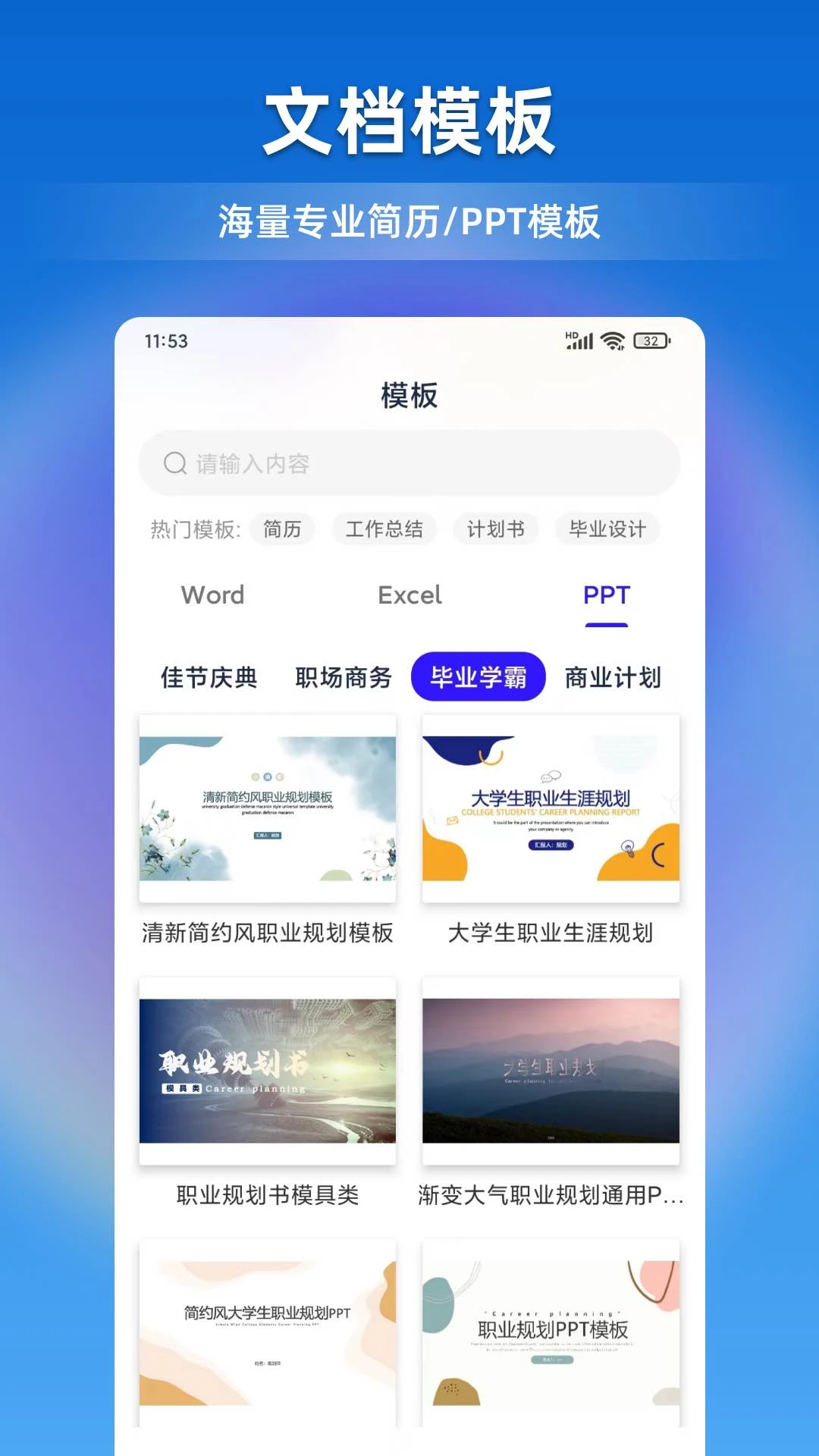 文档全能宝 文档全能宝
