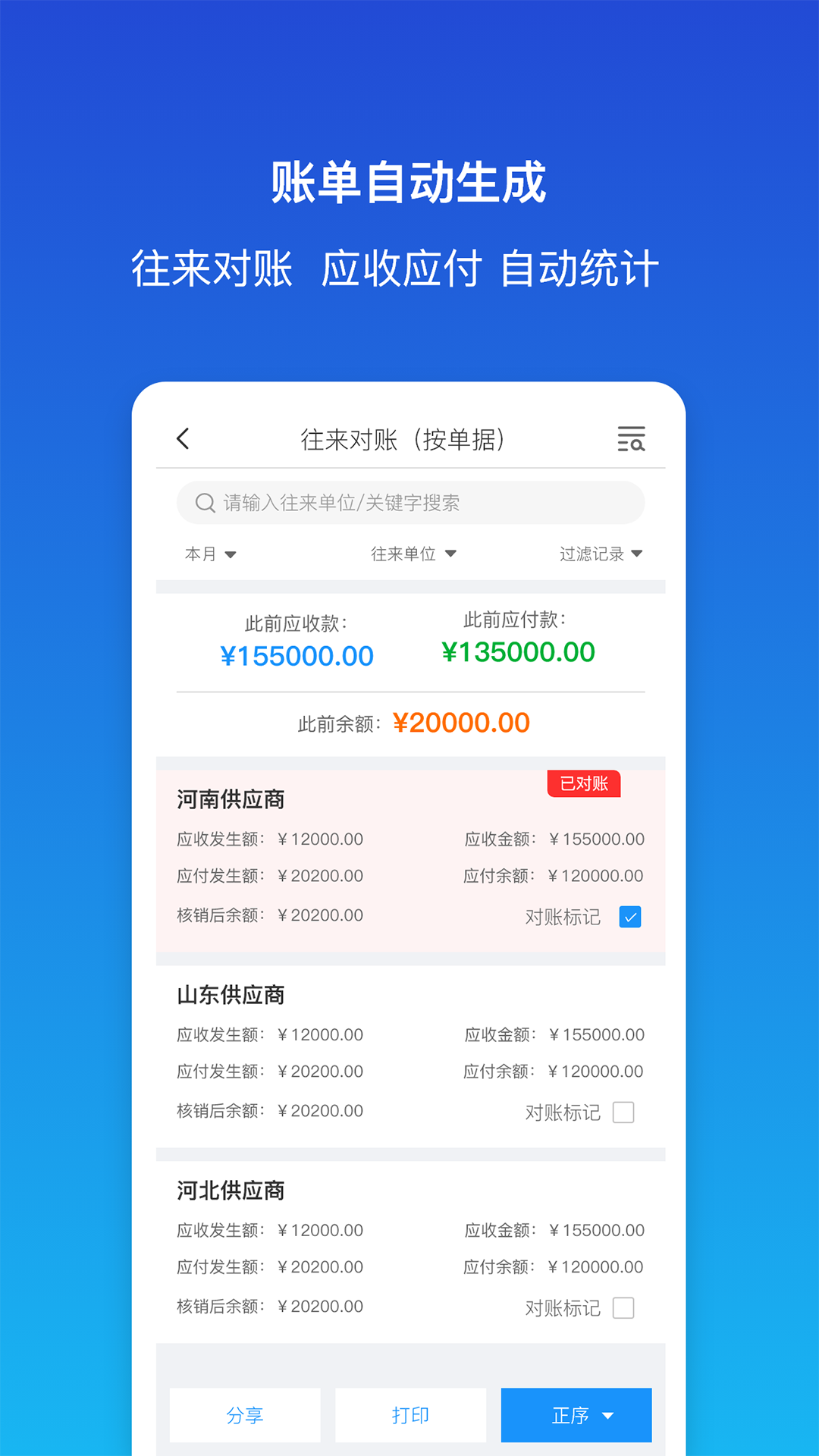 象过河云进销存