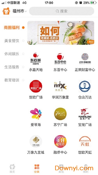 校园网