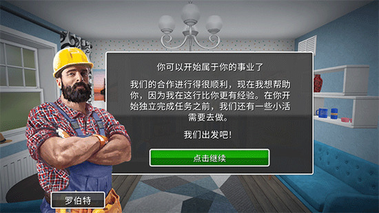 房产达人正版下载无限金币