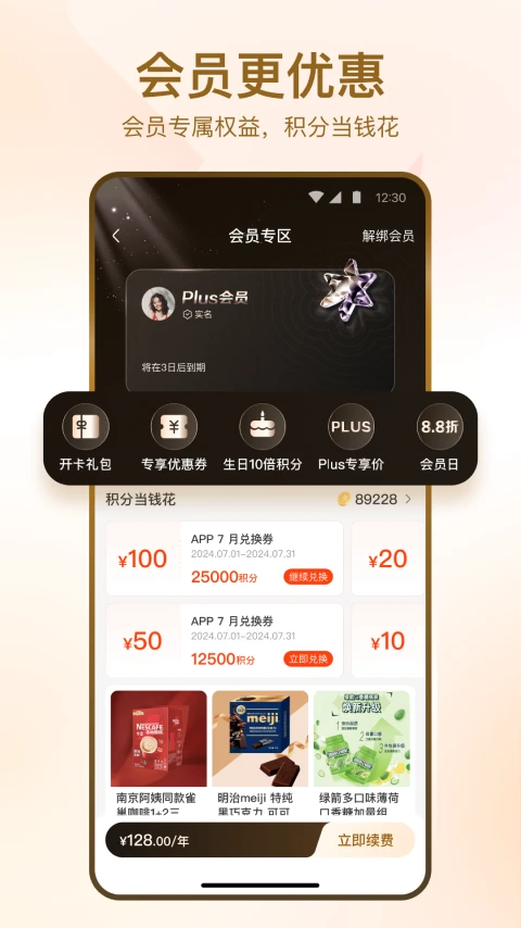 华润万家 华润万家