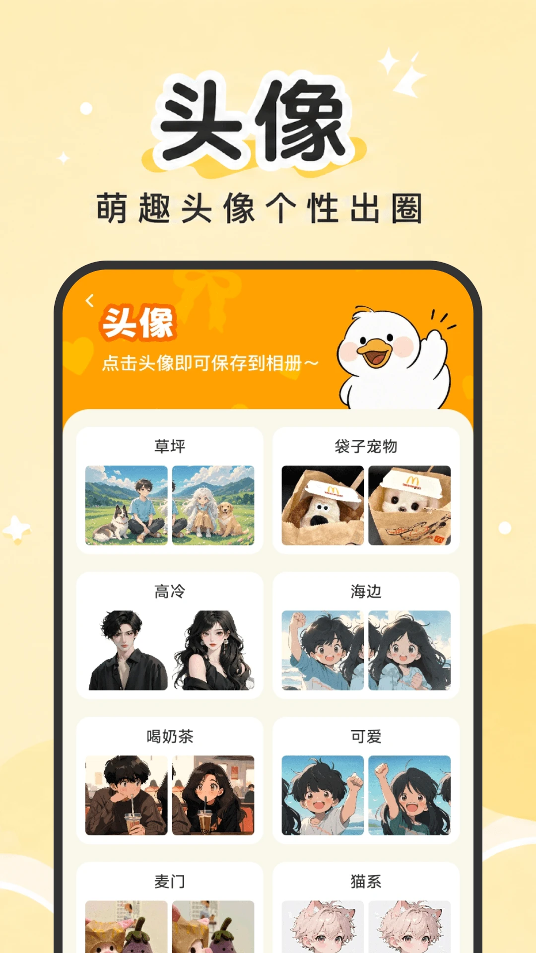 玩图鸭