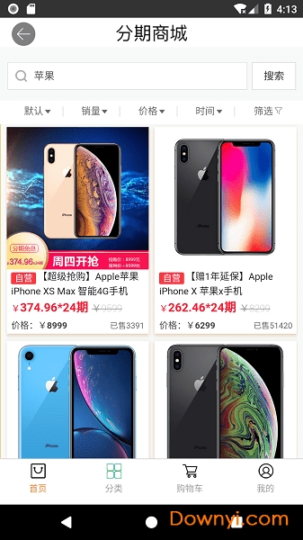 绿森商城 绿森商城