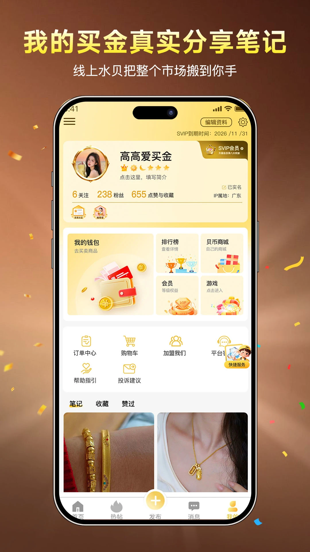 水贝搬运工