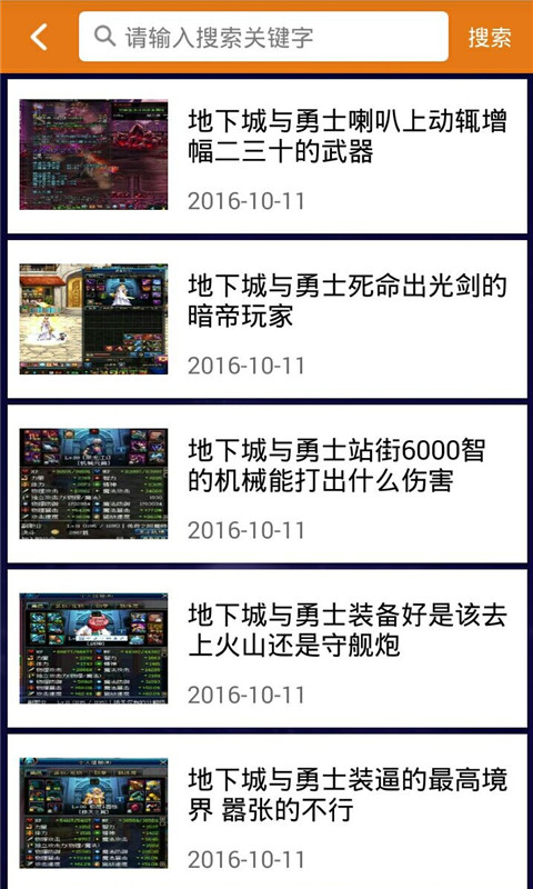 dnf盒子多玩 dnf盒子多玩