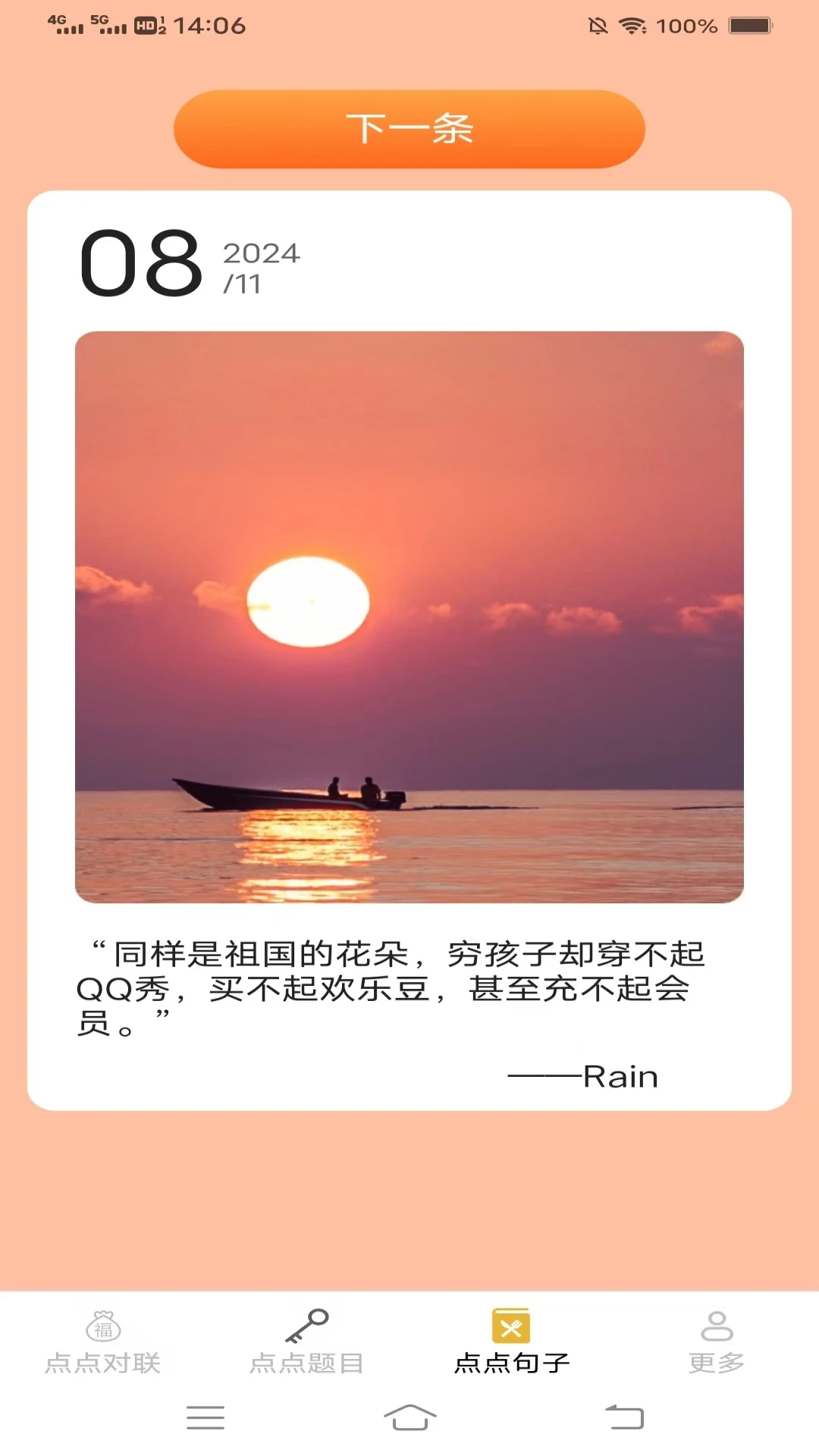 乐看 乐看