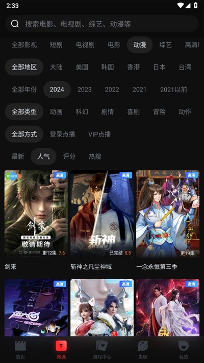 一起看官方正版下载