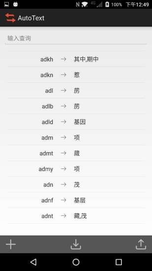 五笔拼音输入法免费 五笔拼音输入法免费