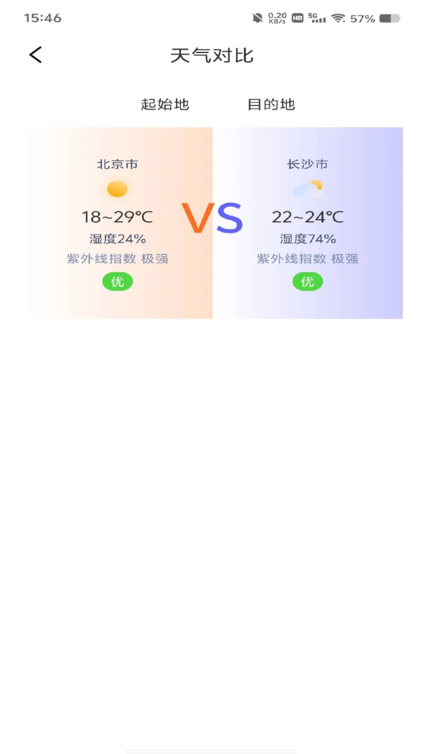 共享单车骑车随行 共享单车骑车随行