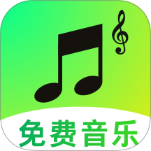 汽车车载音乐