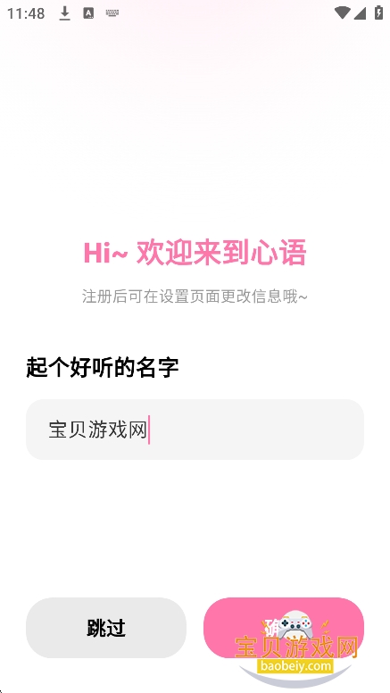 心语 心语