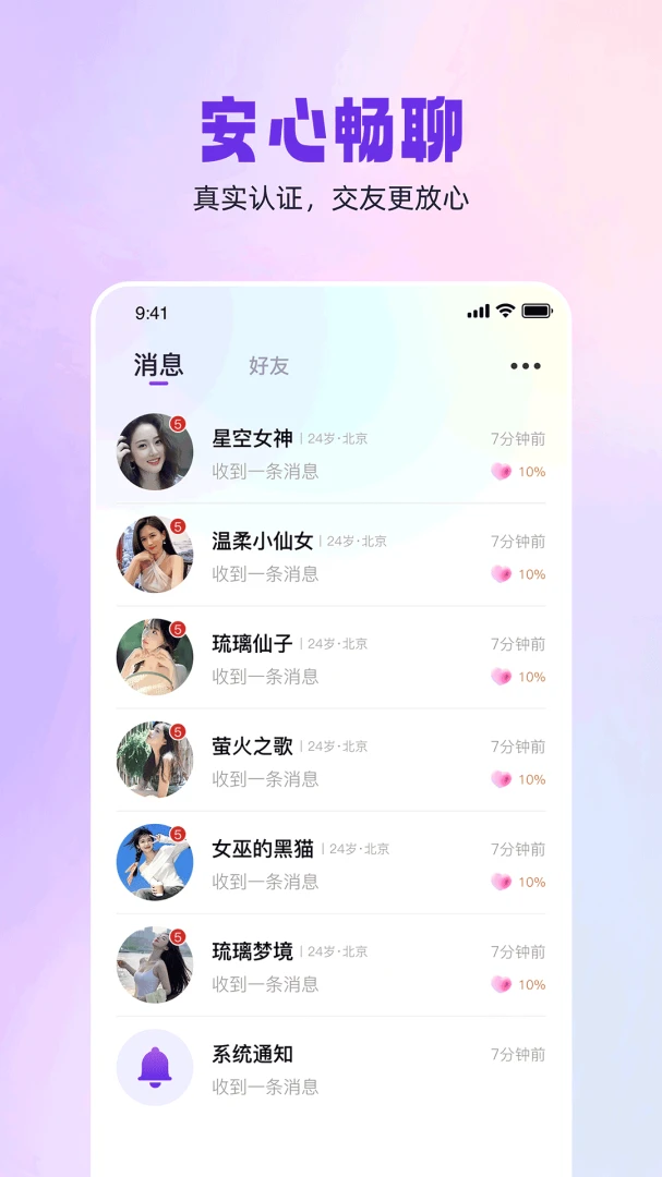 同城闪见 同城闪见