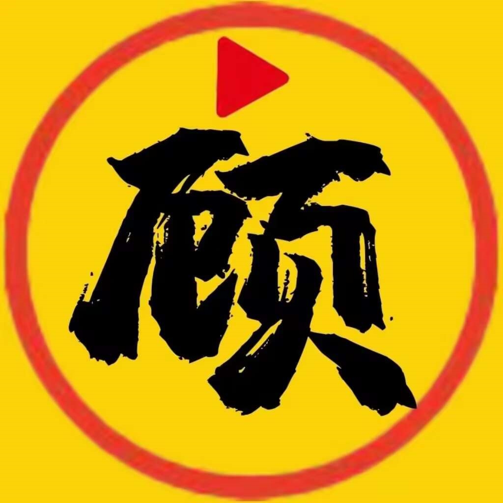 顾我追剧2026最新版