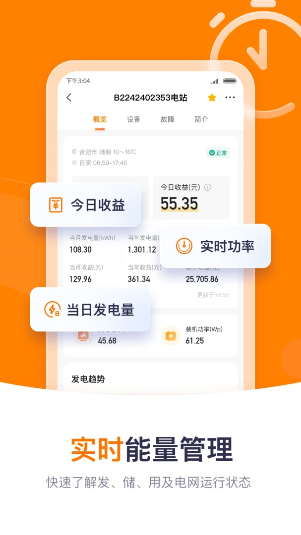 阳光云V2.1.6.20260821 官方版 阳光云V2.1.6.20260821 官方版