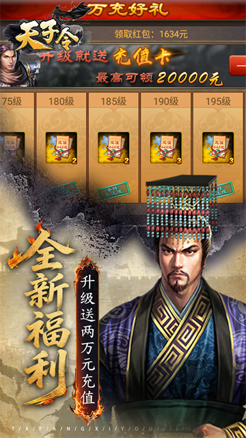 天子令 天子令