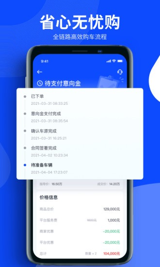 四轮引擎