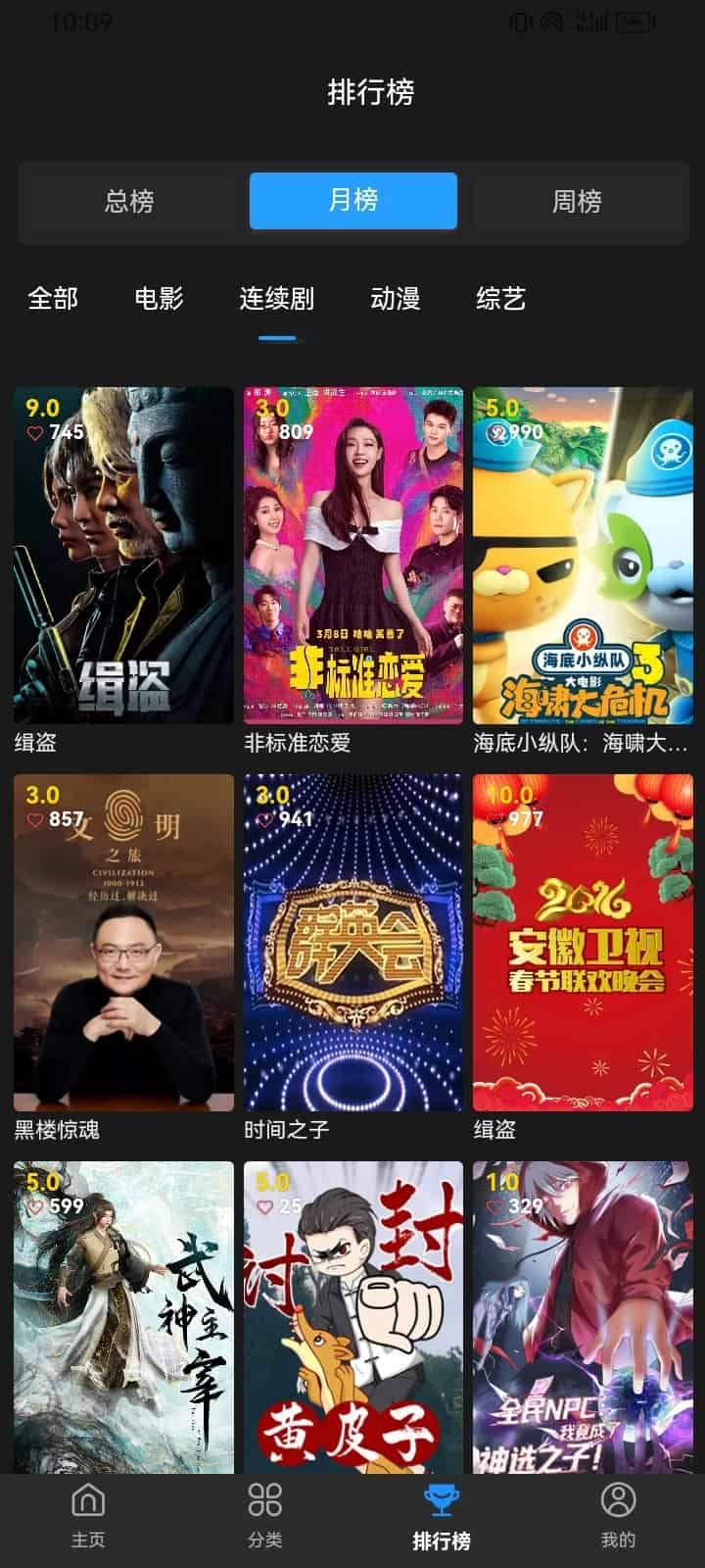 免费追剧的软件 免费追剧的软件
