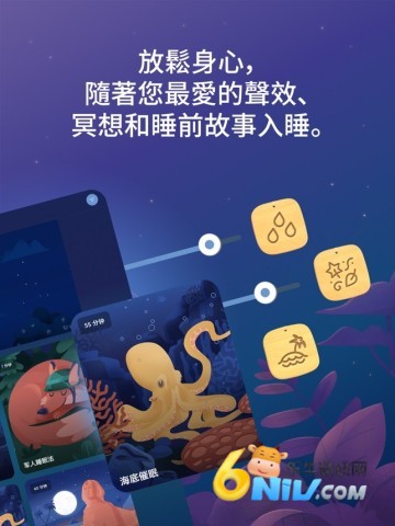 BetterSleep高级版
