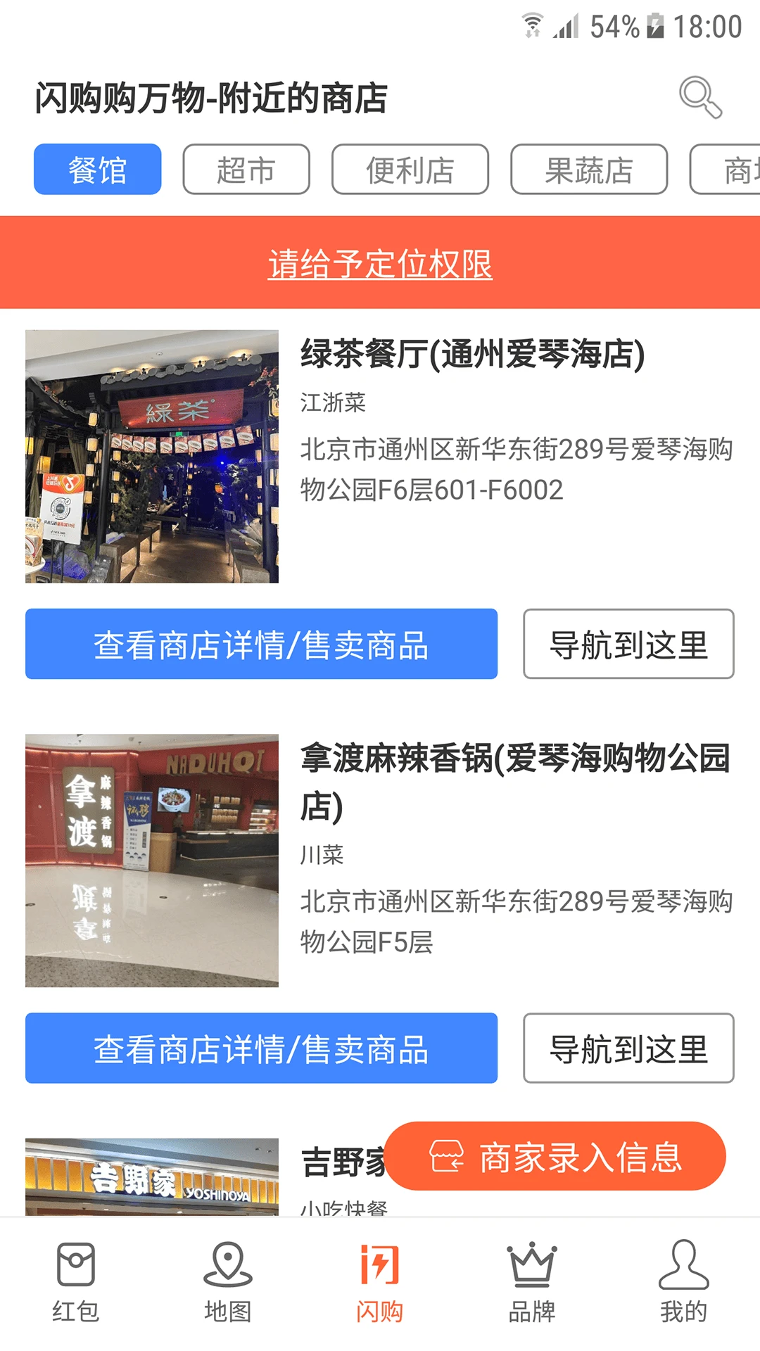闪购 闪购