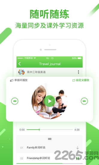 口语易