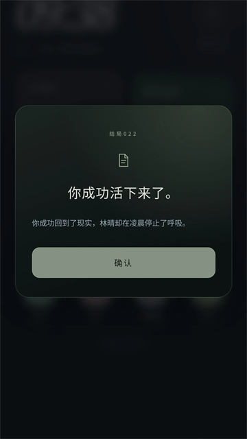 异常校园模拟器