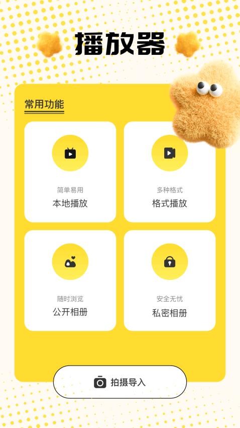 Free播放器 Free播放器