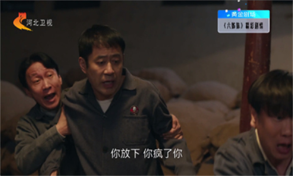 聚视TV 聚视TV
