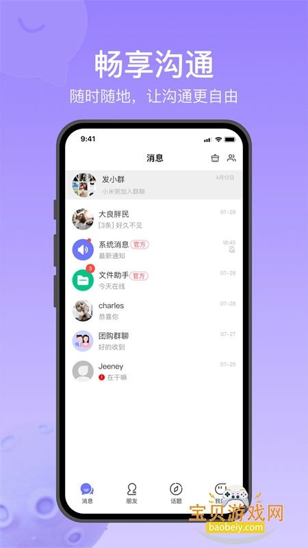跃心通 跃心通