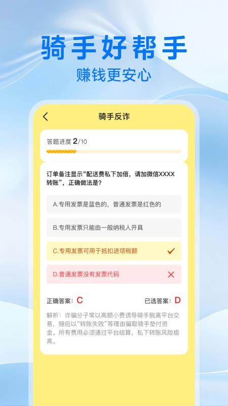 跑腿同城送