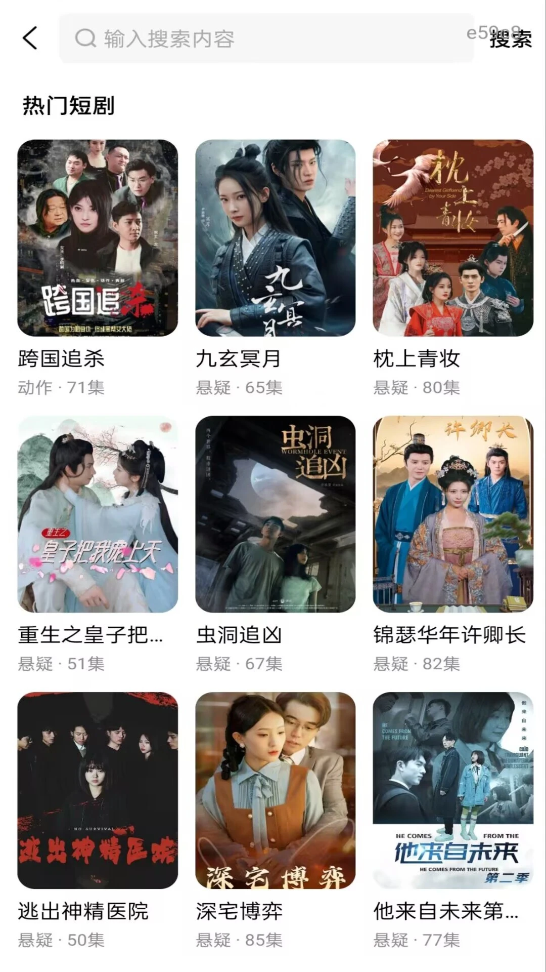 番石榴短剧