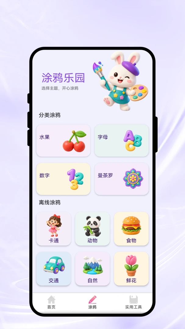 指笔绘画 指笔绘画