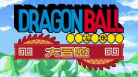 龙珠大冒险攻略 龙珠大冒险攻略
