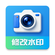 轻松修改水印相机