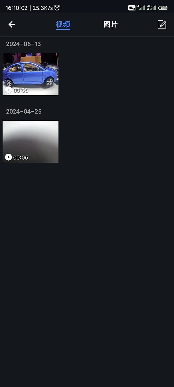 爱车眼