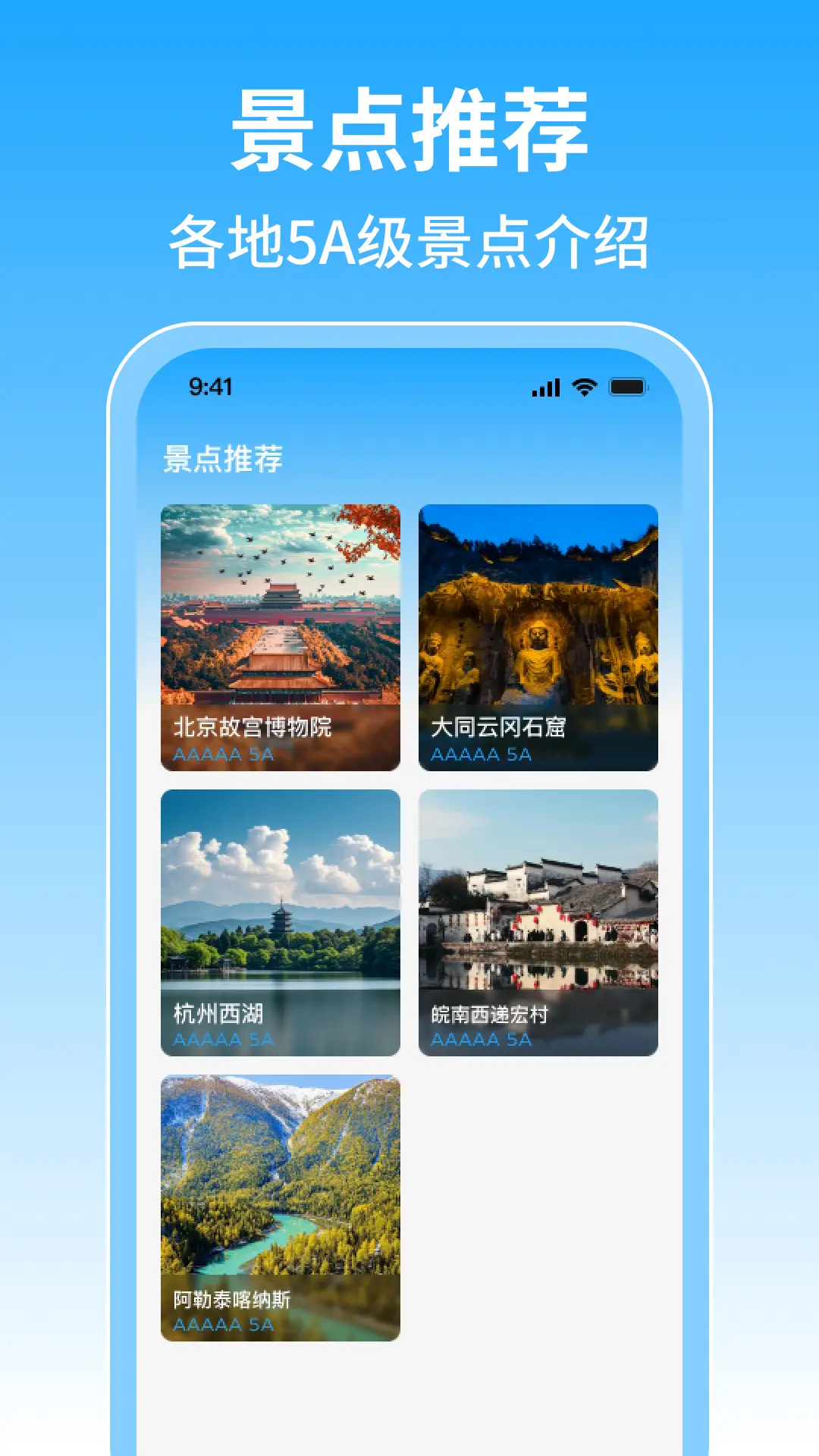火车订票管家
