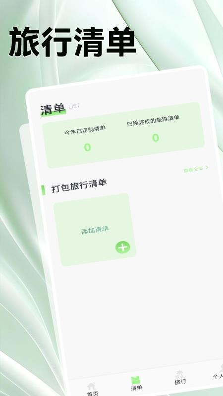 魔境慧眼行 魔境慧眼行