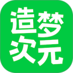 造梦次元旧版本