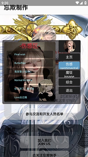 忘欺音乐库【新年】