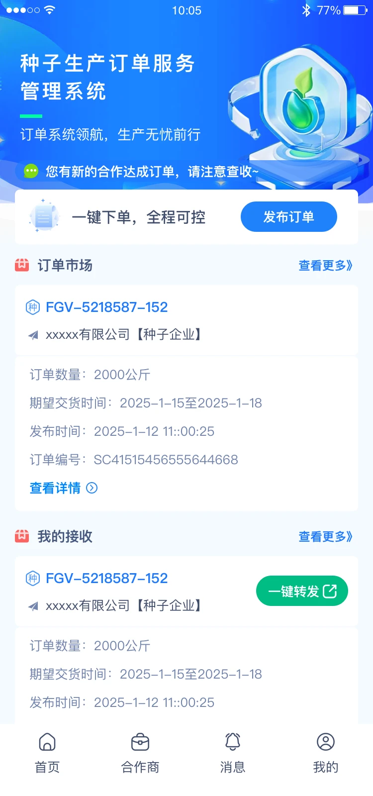 粮生宝 粮生宝