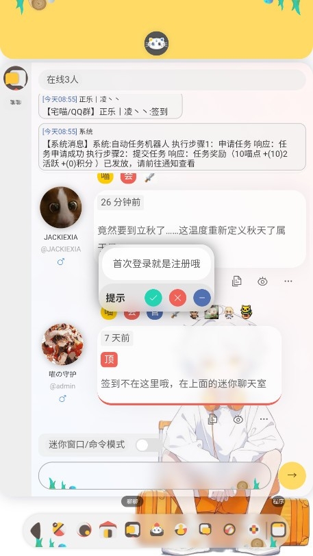 喵宅苑 喵宅苑
