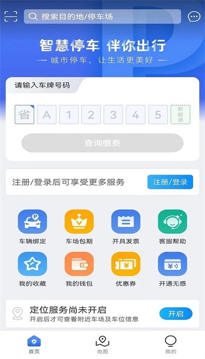 旺苍停车 旺苍停车