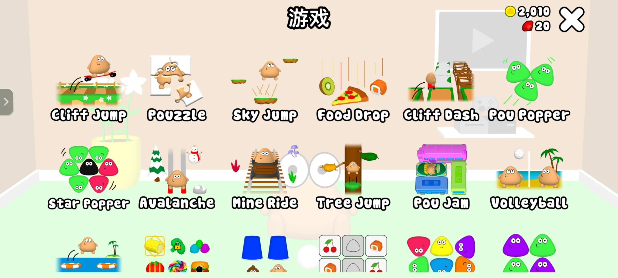 我的宠物POU3D