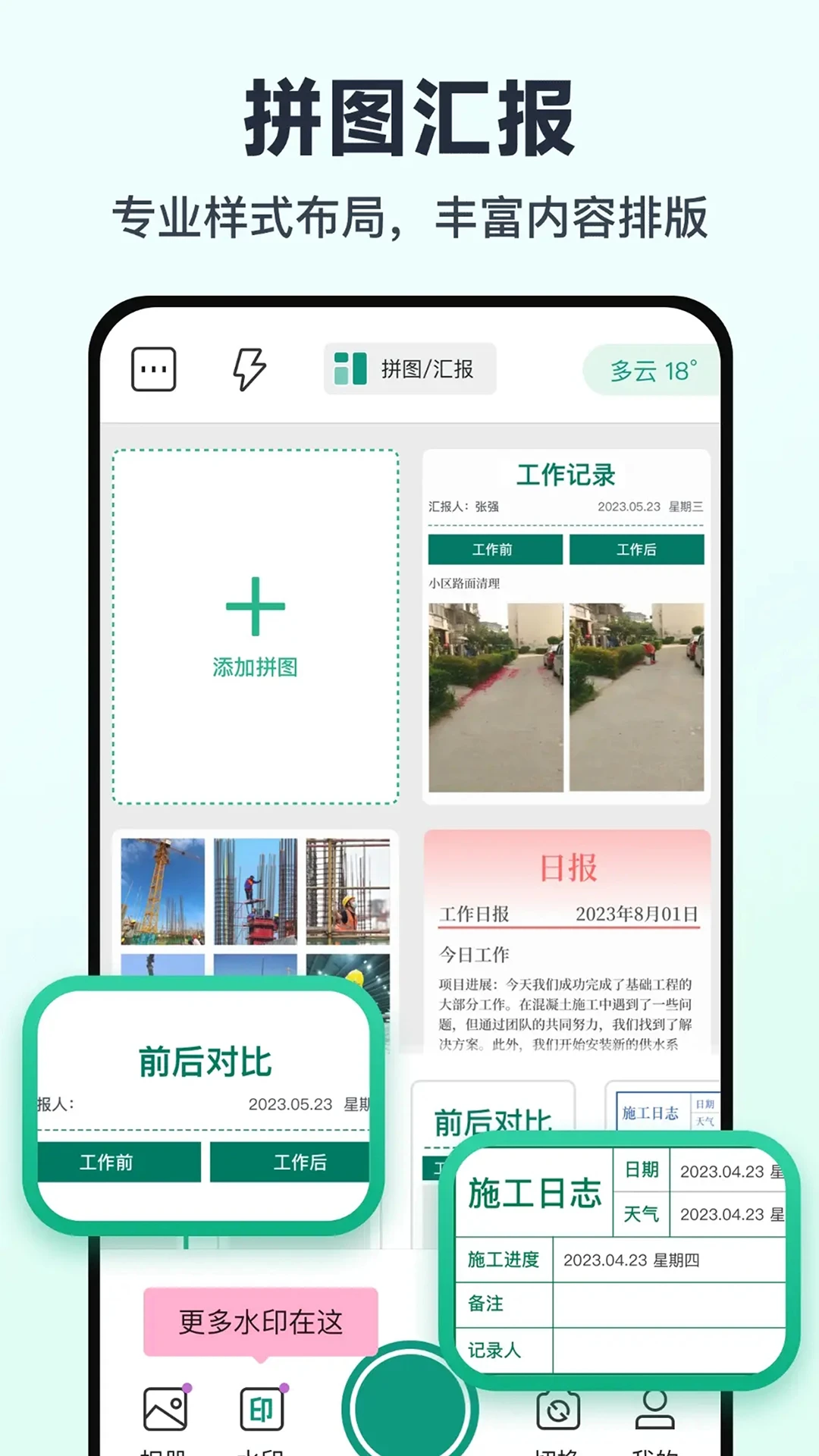免费水印相机打卡定位 免费水印相机打卡定位